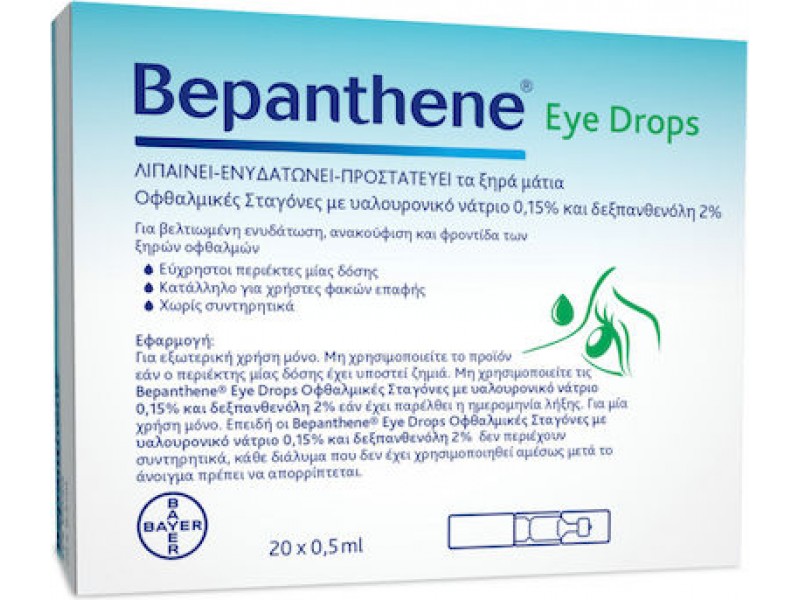 Bepanthene Eye Drops Οφθαλμικές Σταγόνες για Ξηροφθαλμία 20x0.5ml