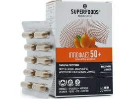 Βότανα-Υπερτροφές SUPERFOODS