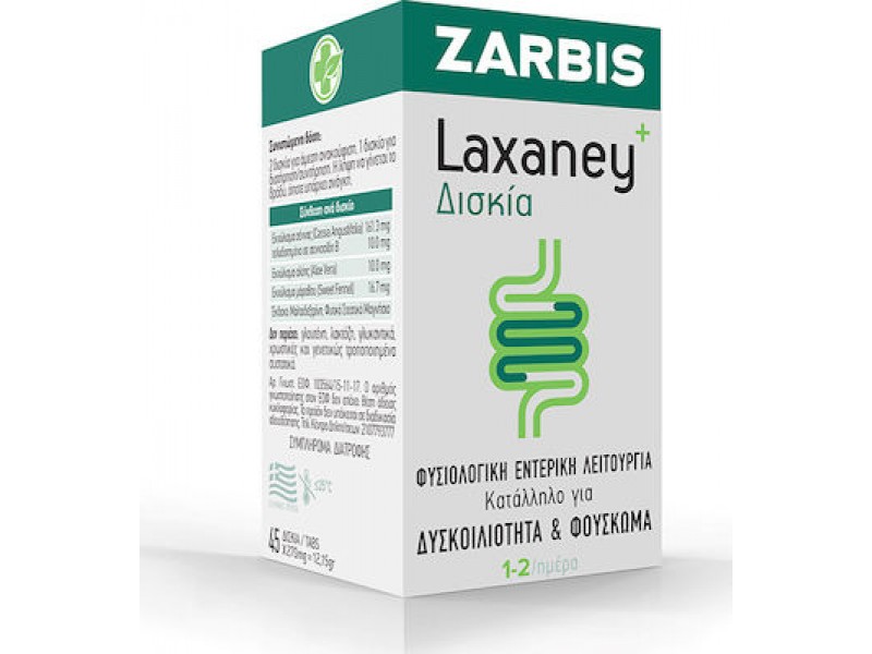 Zarbis Camoil Johnz Laxaney 45 ταμπλέτες