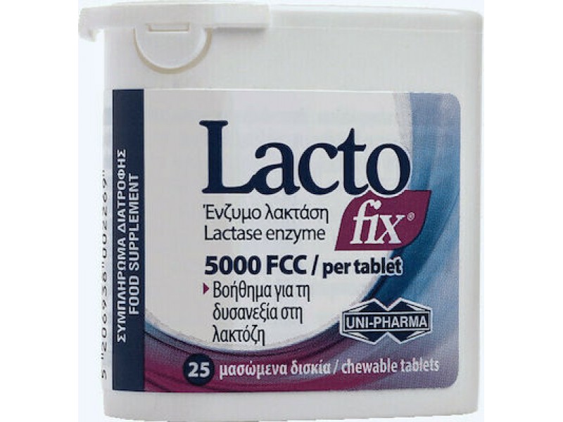 Uni-Pharma LactoFix 25 μασώμενες ταμπλέτες