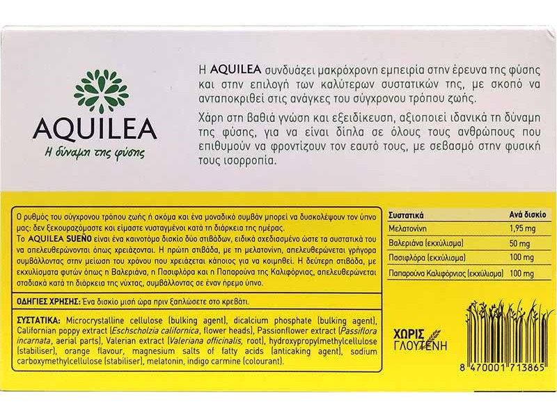 Aquilea Sueno Compact Συμπλήρωμα για τον Ύπνο 30 ταμπλέτες