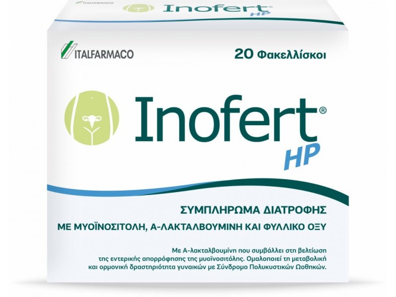 Italfarmaco Inofert HP Συμπλήρωμα για την Εγκυμοσύνη 20 φακελίσκοι