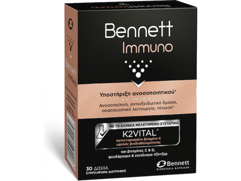 Bennett Immuno Συμπλήρωμα για την Ενίσχυση του Ανοσοποιητικού 30 ταμπλέτες